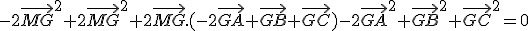 -2\vec{MG}^2+2\vec{MG}^2+2\vec{MG}.(-2\vec{GA}+\vec{GB}+\vec{GC})-2\vec{GA}^2+\vec{GB}^2+\vec{GC}^2=0